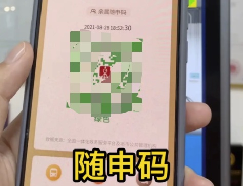 上海随申码接入上线健康码人脸测温一体机