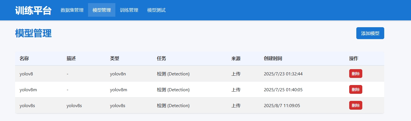 边缘智算中台升级7.png