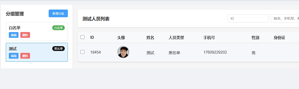 边缘智算中台升级4.png