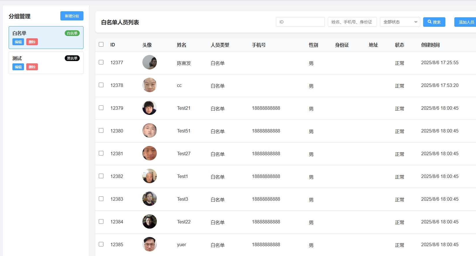 边缘智算中台升级3.png